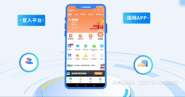 上饶电力供需平台MG动画制作_电力系统可视化动画设计_智慧电网数字化宣传动画_电网科普动画_